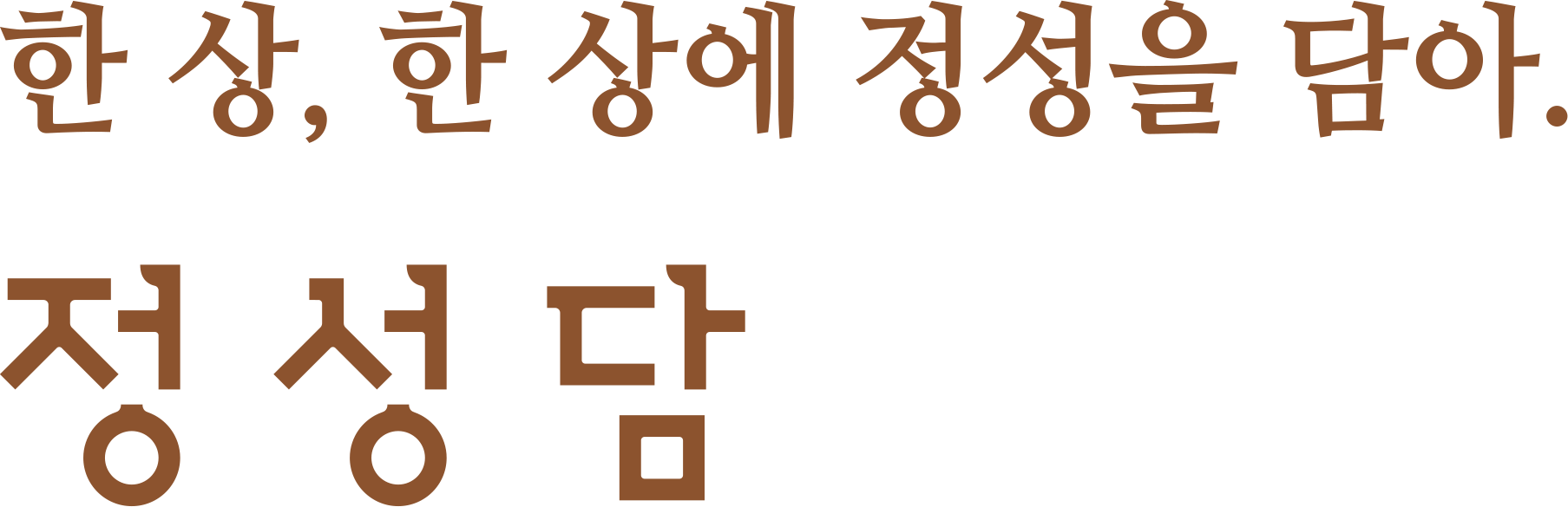 브랜드이야기이미지